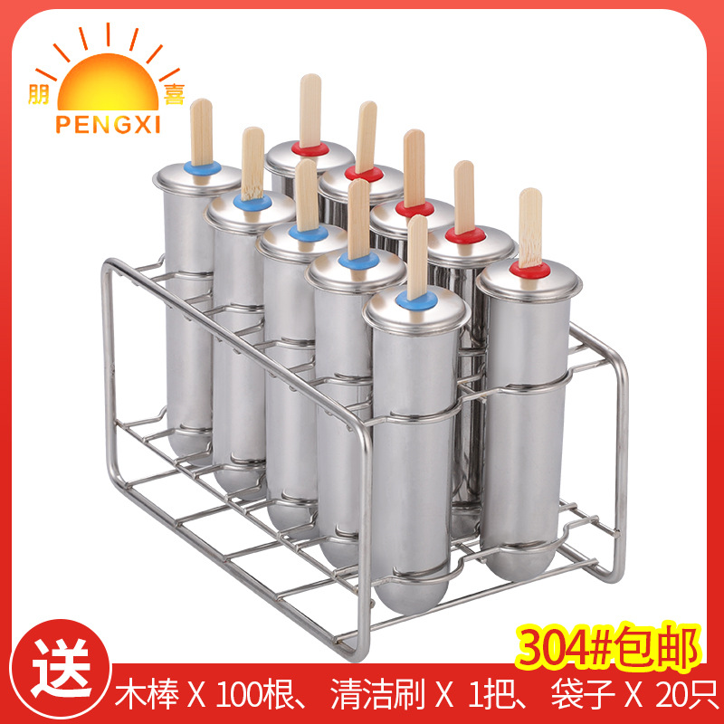 家用304不锈钢雪糕模具商用双槽冰块冰棍机棒冰冰激凌冰格制冰盒