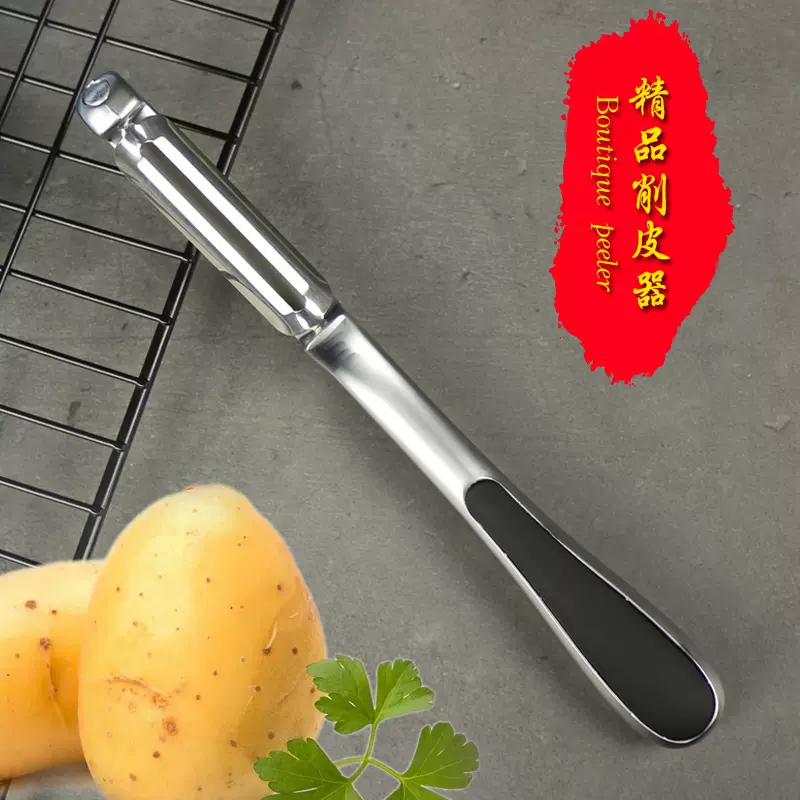 亚马逊热销锌合金不锈钢实用多功能削皮刀器刨皮刀瓜果去皮刨竖刨