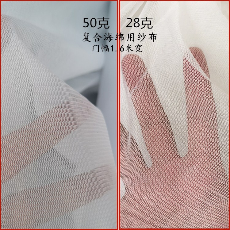 贴合厂海绵复合网纱布内衬布 网眼布 复合底衬布 平板底布网孔