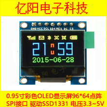 0.95OLED@ʾ 96*64cSPIӿ ɫ0.95OOLED@ʾģK