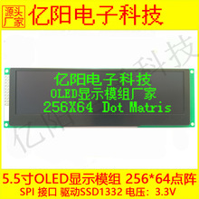 Դ����Ӧ5.5��OLED��ʾģ��SSD1322�������ֿ�SPI�ӿ�265X64����