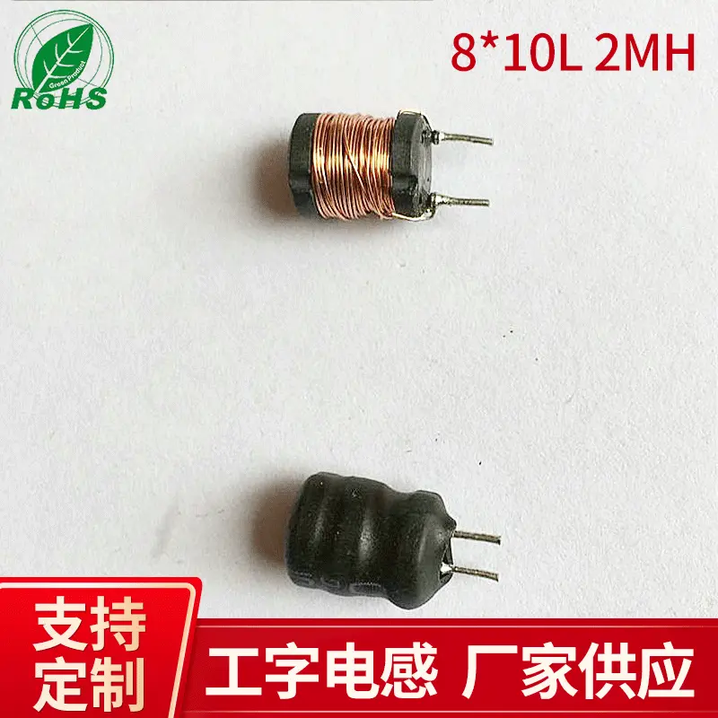 2MH工字电感层平绕式电感线圈立式绕线磁环电感器8*10L贴片电感