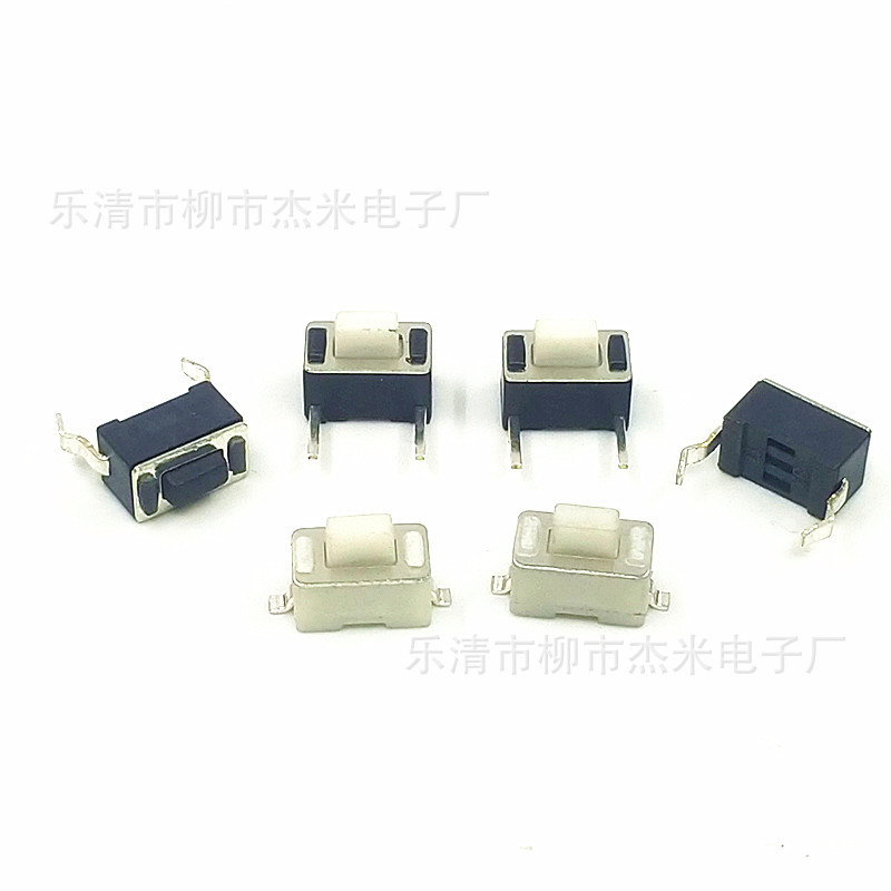 侧按轻触开关3*6*2.5轻触开关3*6*4.3/3*6*5/6贴片/插脚按键开关