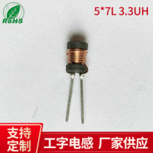 5*7 3.3UH工字电感 多层平绕式插件电感 工字电感器制作