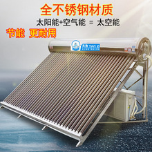 厂家空气能热水器家用一体农村新型太阳能太空能广州发货智能节能