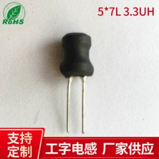 5*7L3.3UH工字电感 可调工字线圈电感 工字插件电感 电感器批发