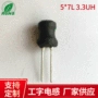 可调工字插件电感