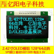 OLED2.42@ʾ2.42OLEDģM128*64OLEDģKSSD1309@ʾ