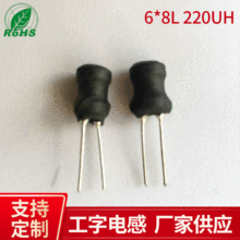 220UH插件工字型电感 多层平绕式绕线电感器 立式电感线圈6*8L