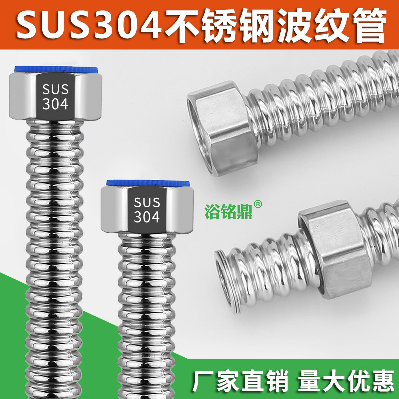 4 points 304 stainless steel bellows water inlet hose water heater cold and hot explosion-proof metal hose water inlet pipe