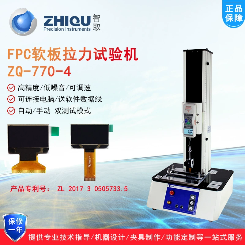 ZQ-770-4 тонирован электрический тест на растяжение FPC гибкая панель панели натяжной пластины манометр растяжения