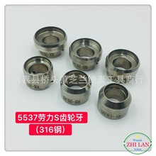 修表工具/劳力土后盖开表器/劳力S齿轮钢牙(316钢）开表器