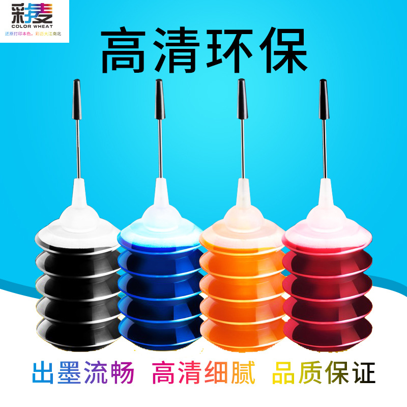 Compatible HP dye ink spring bottle ink suitable for Canon 4 color color printer ink refill ink