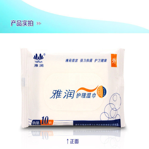 ZP Daquan Lubricant Couple Sex Care Wet Wipes Cleaning Storage Bag Adult Sex Products Wholesale
