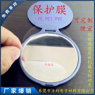 厂家销售高透明保护膜PVC无气泡镜面PET防灰层静电膜保护膜按需定