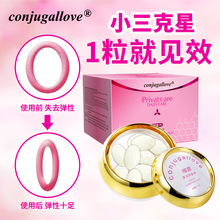 conjugallove百花紧致凝胶女性私处护理器阴道紧致保养祛异味批发