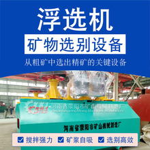 XJK型矿用浮选机 自吸式浮选机  铅锌矿浮选机设备