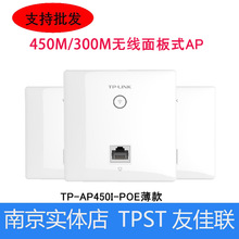 TP-LINK 450M oap렝ʽwifi 86POETL-AP450I-PoE