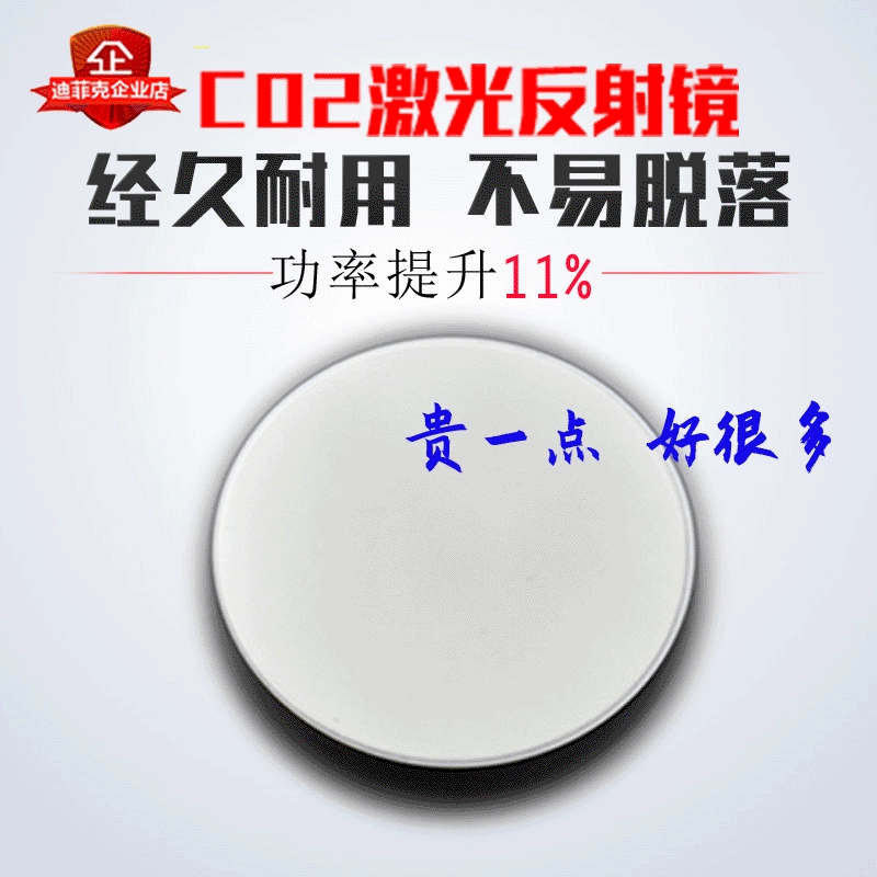 Производитель линз оптом: 45-градусный рефлекторный рефракторный гравировально-резательный станок, лазерный станок, молибденовые рефлекторные линзы