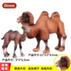 Camel (2 sets) 0.098kg