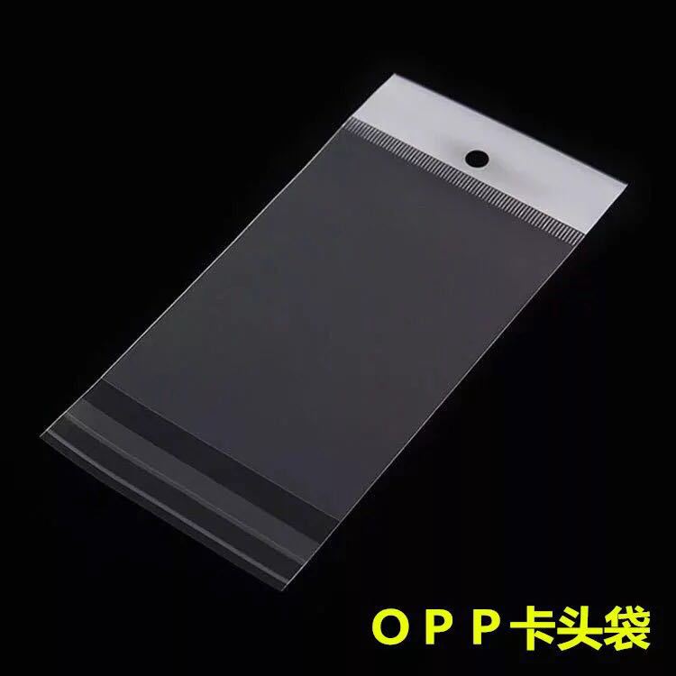 卡头袋珠光膜圆孔挂孔opp自封口不干胶塑料包装袋酒水专用