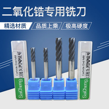 义齿二氧化锆专用金刚石立铣刀假牙复合型材料石墨高硬铣刀