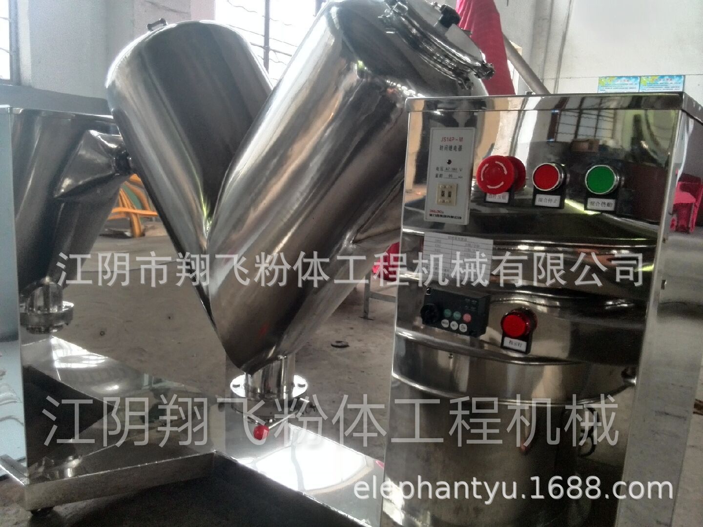 厂家供应V型不锈钢304 中西药干粉、颗粒混合机