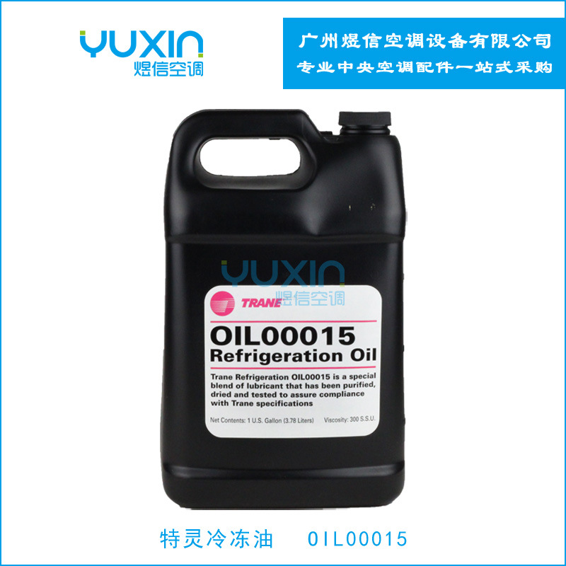 特灵空调冷冻油OIL00015/特灵空调配件/OIL15 1加仑包装
