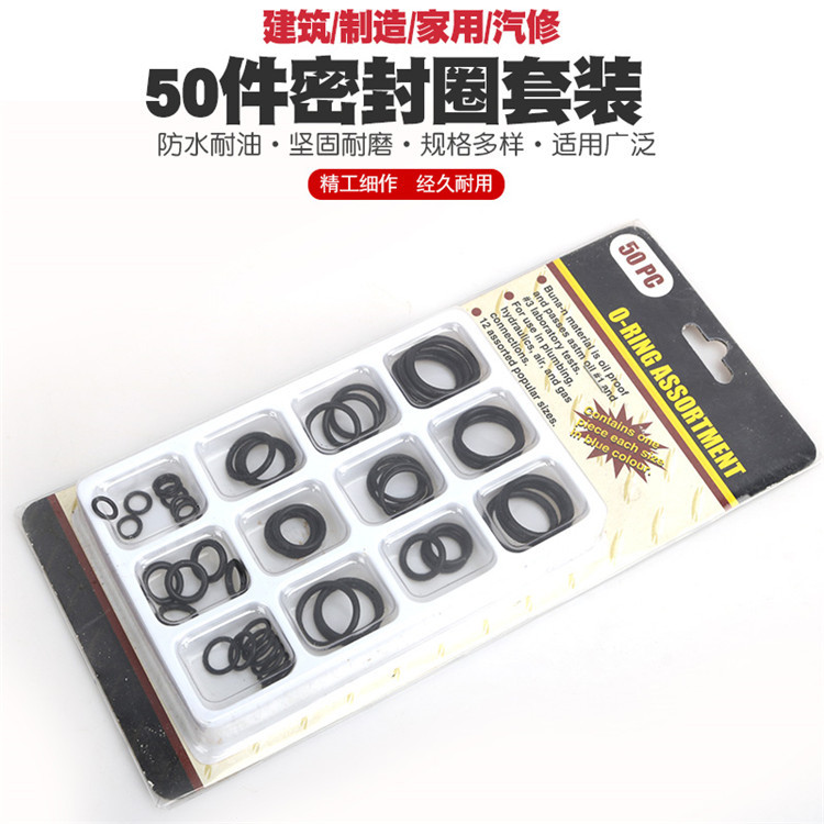 o空调O型圈修理盒密封圈橡胶圈密封件加氟胶硅橡胶丁晴胶硅胶氟胶