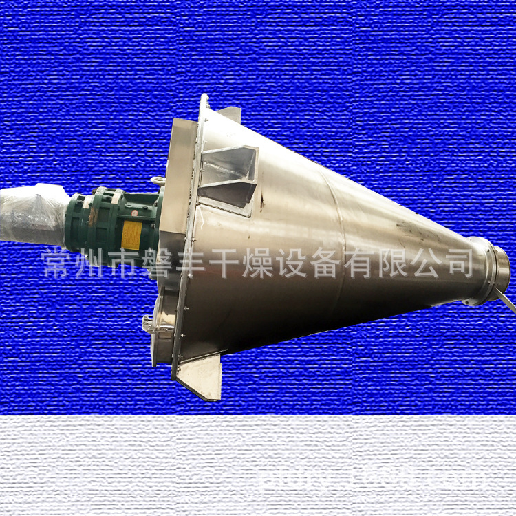 化工染料锥形双螺杆混合机 粉末搅拌机 双锥型粉末颗粒混料设备