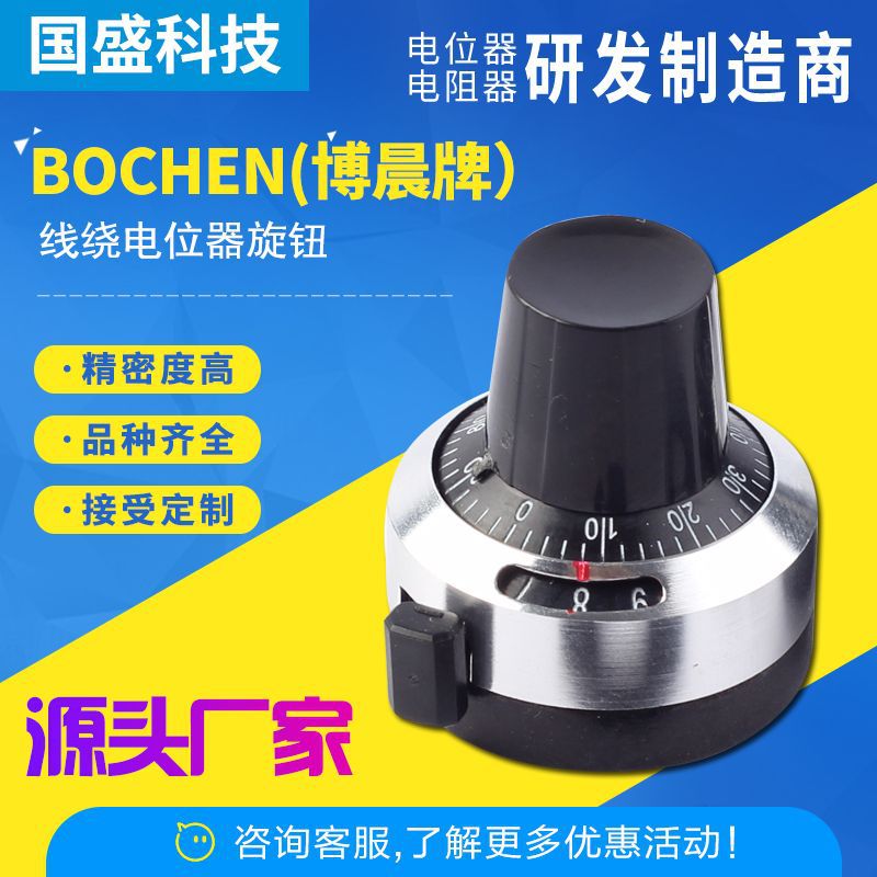 厂家供应支持工厂拿样 电子元器件 精密线绕电位器旋转 配套旋钮