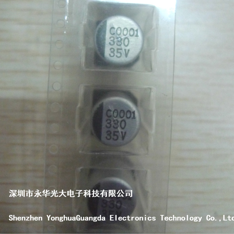 贴片铝电解电容330uF 35V SMD 20% CAP8 50V100UF220UF470UF
