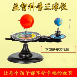 数理教学器材;教学仪器;教学演示用品