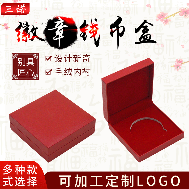 不锈钢合叶徽章盒可印制LOGO 求婚金银币盒首饰盒纪念章币包装盒