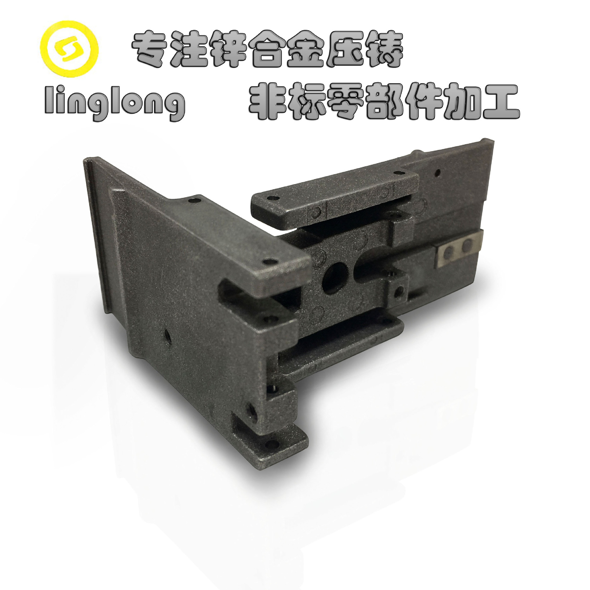 锌合金压铸加工模具压铸 锌压铸产品精密加工