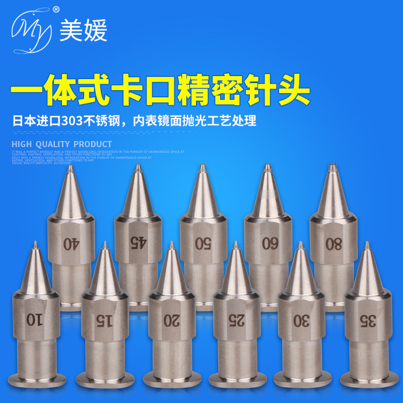 一体式卡口高精密点胶针头点胶机针头点胶阀针筒不锈钢武藏式针头