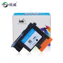 兼容hp80號 C4822a紅色打印頭 適用Designjet 1050 1055plus噴頭