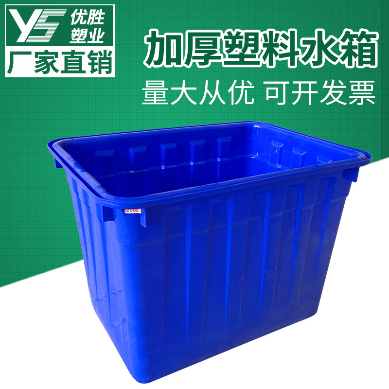 塑料水箱养鱼箱长方形大号加厚周转储水箱大容量水产养殖箱可配盖
