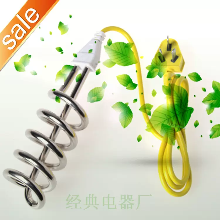 热得快 电热棒 速热器 加热管 烧水器热的快批发