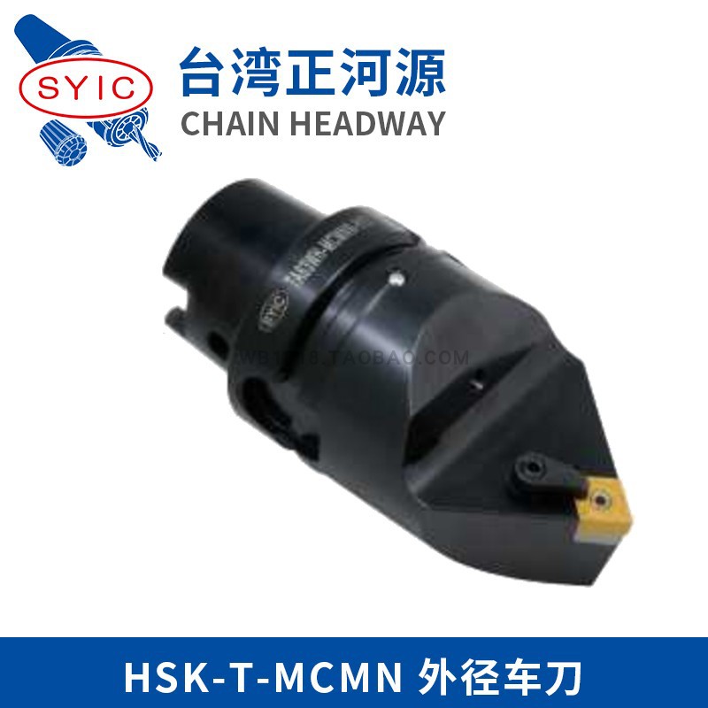台湾正河源外径车刀 HSK-T63-MCMNN-100-12/HSK-T63-MCMNN-140-12