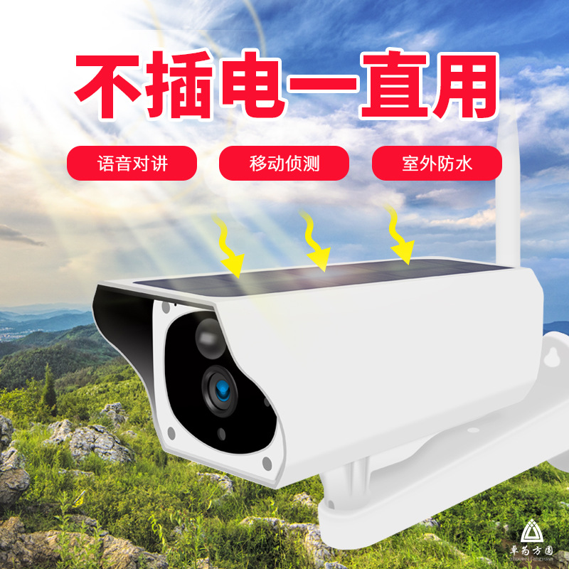 4G solar Cámara al aire libre remoto al aire libre batería corriente WiFi red impermeable cámara de vigilancia inalámbrica