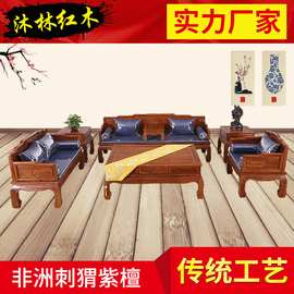 剌猬紫檀新中式沙发家具厂家供应弯脚罗汉沙发中式实木客厅组合