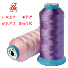 顺隆线业厂家直销锦纶线高强弹力尼龙线150D/3 30个每色起订