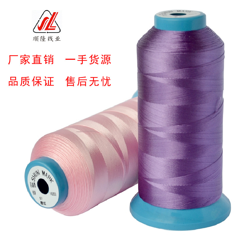顺隆线业厂家直销锦纶线高强弹力尼龙线150D/3 30个每色起订