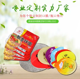 封杯、包装膜;复合包装制品;塑料食品袋