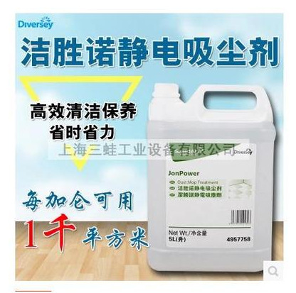 Taywa Shi Jieshengnuo Electrostatic Dust Cleaner Marble Dust Pusher Oil Floor Cleaner 4957758 Stop Hh900627