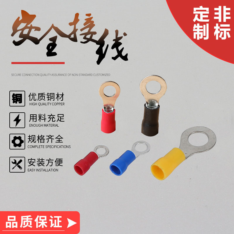 紫铜圆型预绝缘O型RV冷压端头RV1.25 RV2  5.5 8 14平方铜接线鼻