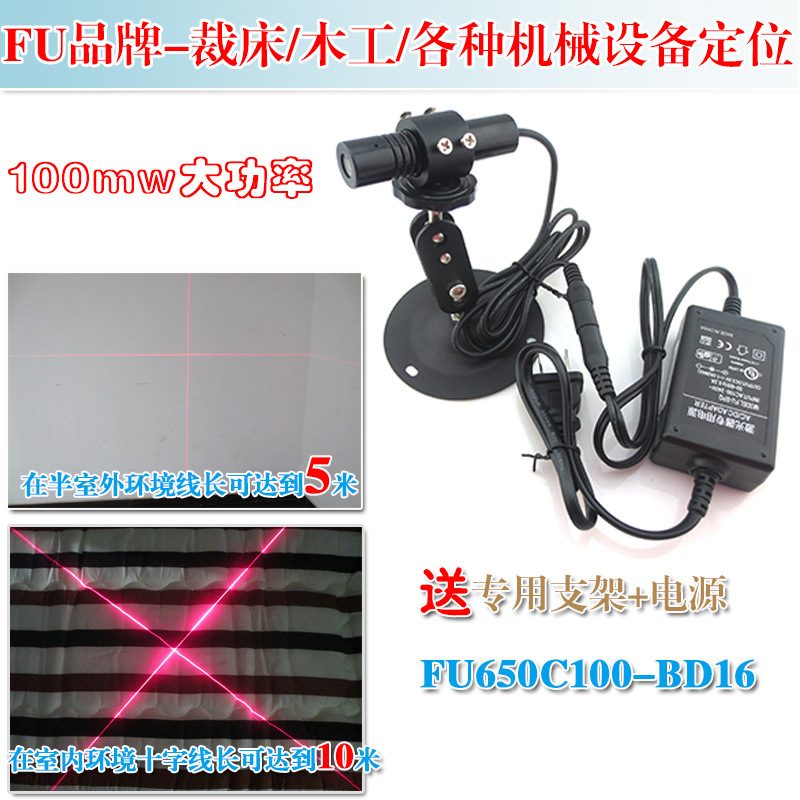 大功率红光十字激光器红外线激光标线器 裁剪裁床定位十字镭射灯