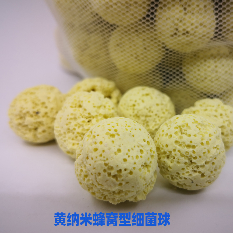 鱼缸过滤材料细菌球远红外纳米细菌环陶瓷中空石英球黄纳米细菌球