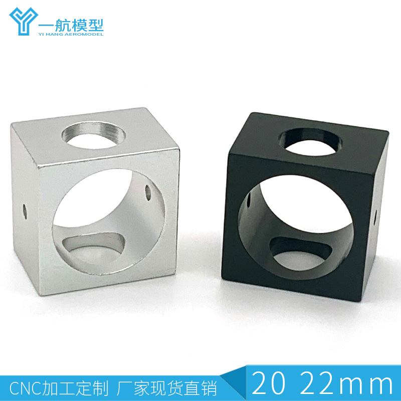 超轻量化管座20mm 22mm 多轴植保无人机航模配件 铝合金厚型管夹